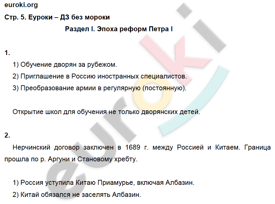 стр.5  - решение