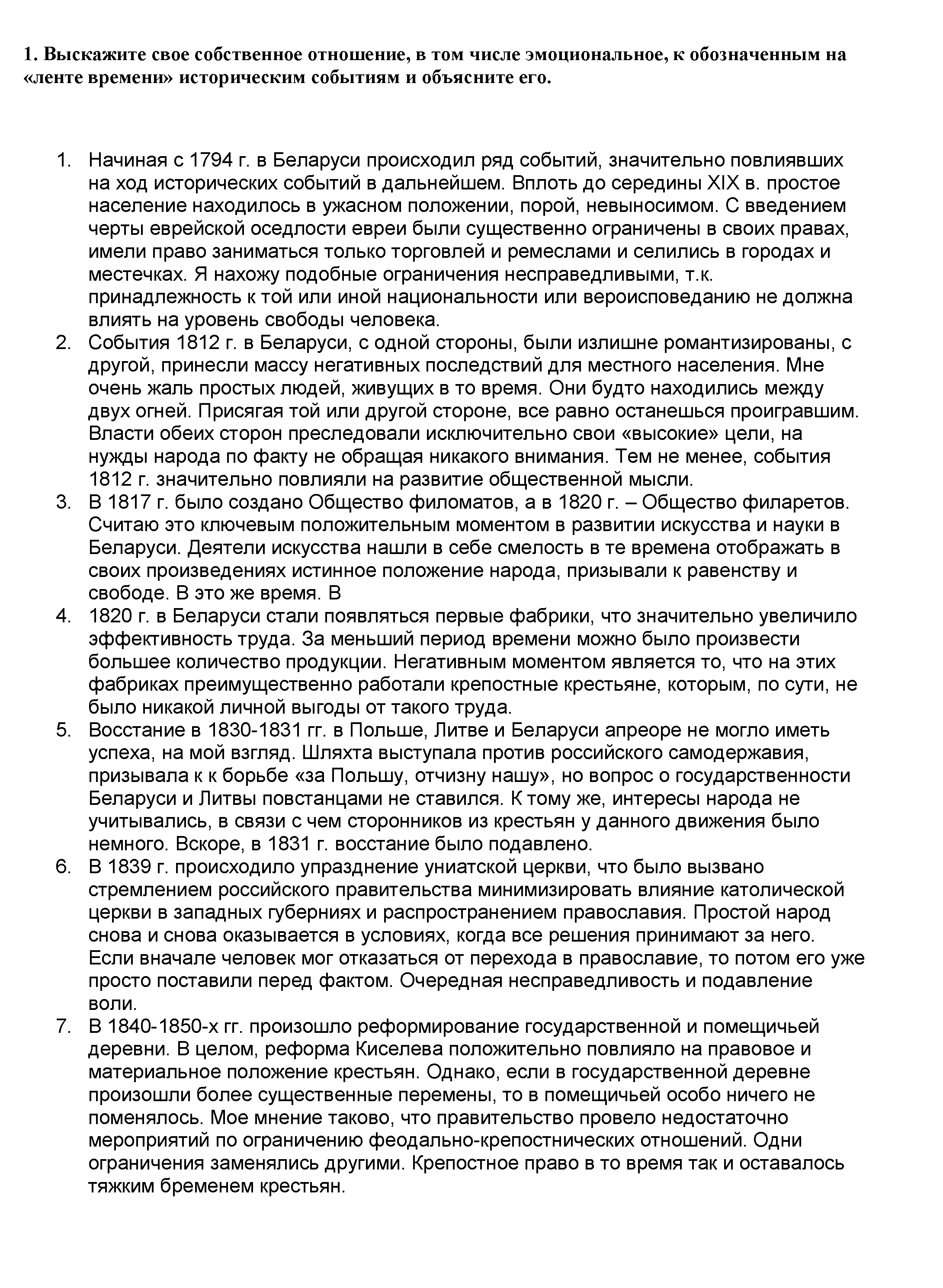 1 - решение