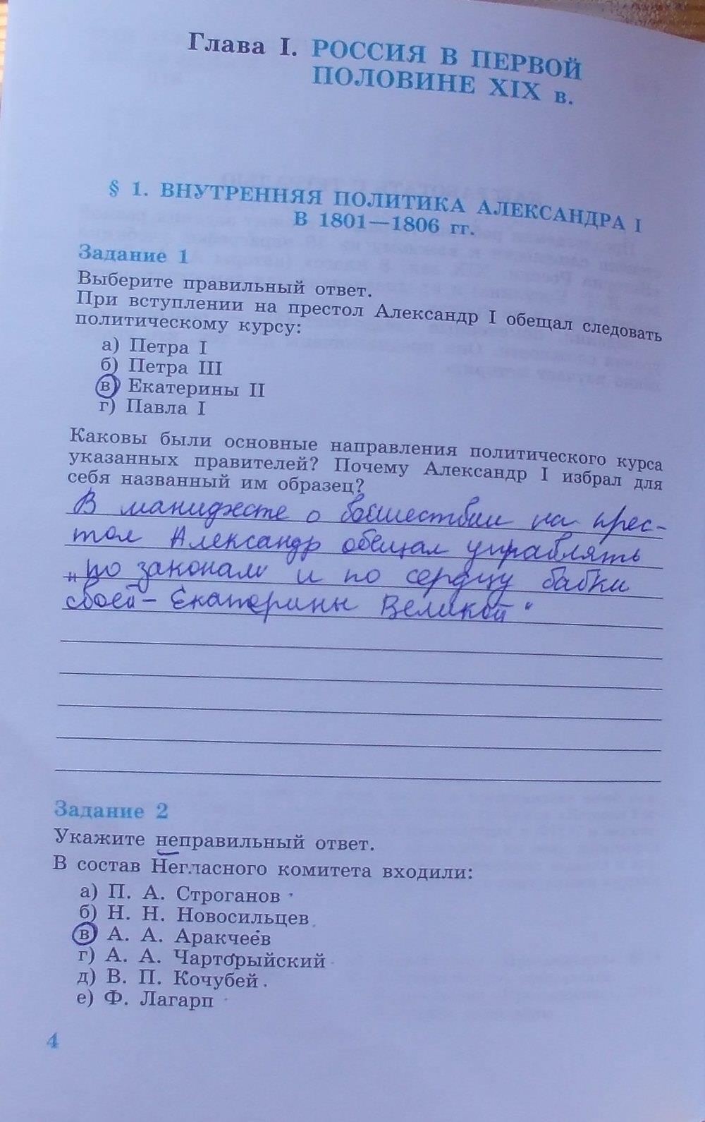 4 - решение