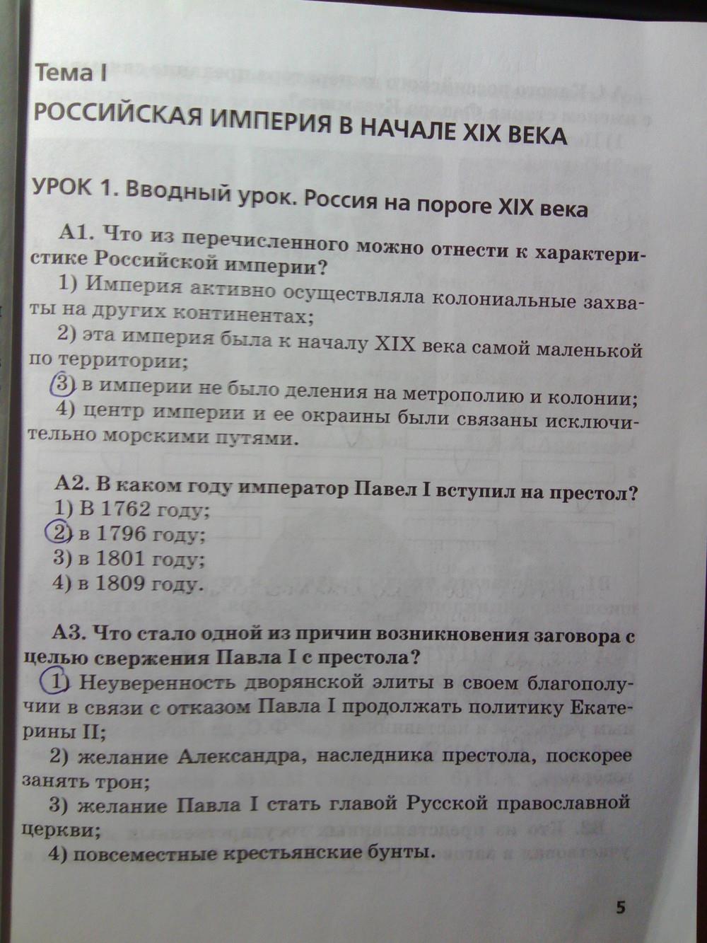 5 - решение