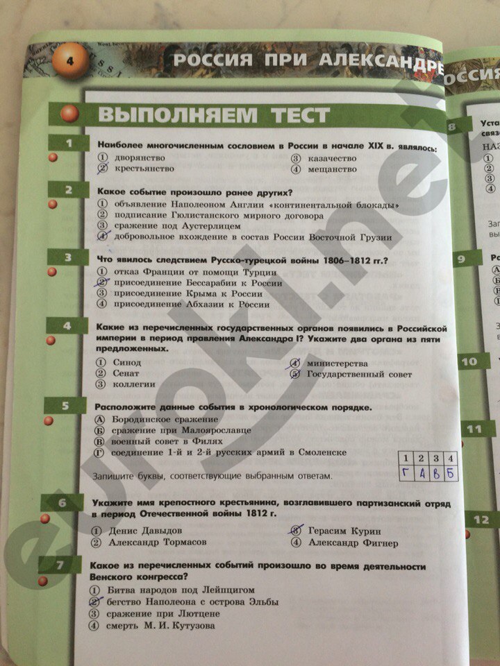 стр.4  - решение