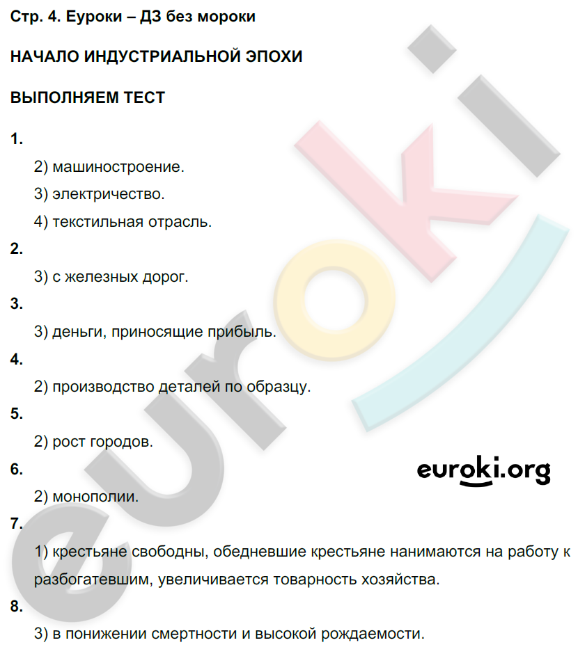 стр.4  - решение