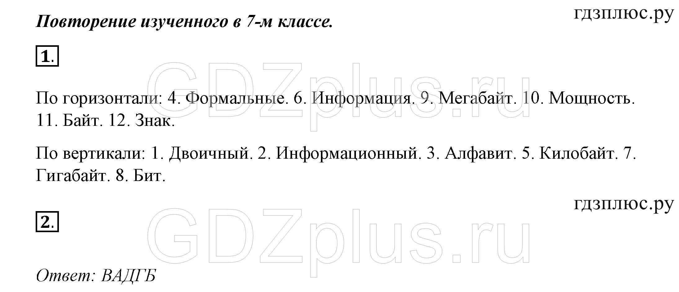 стр. 4  - решение