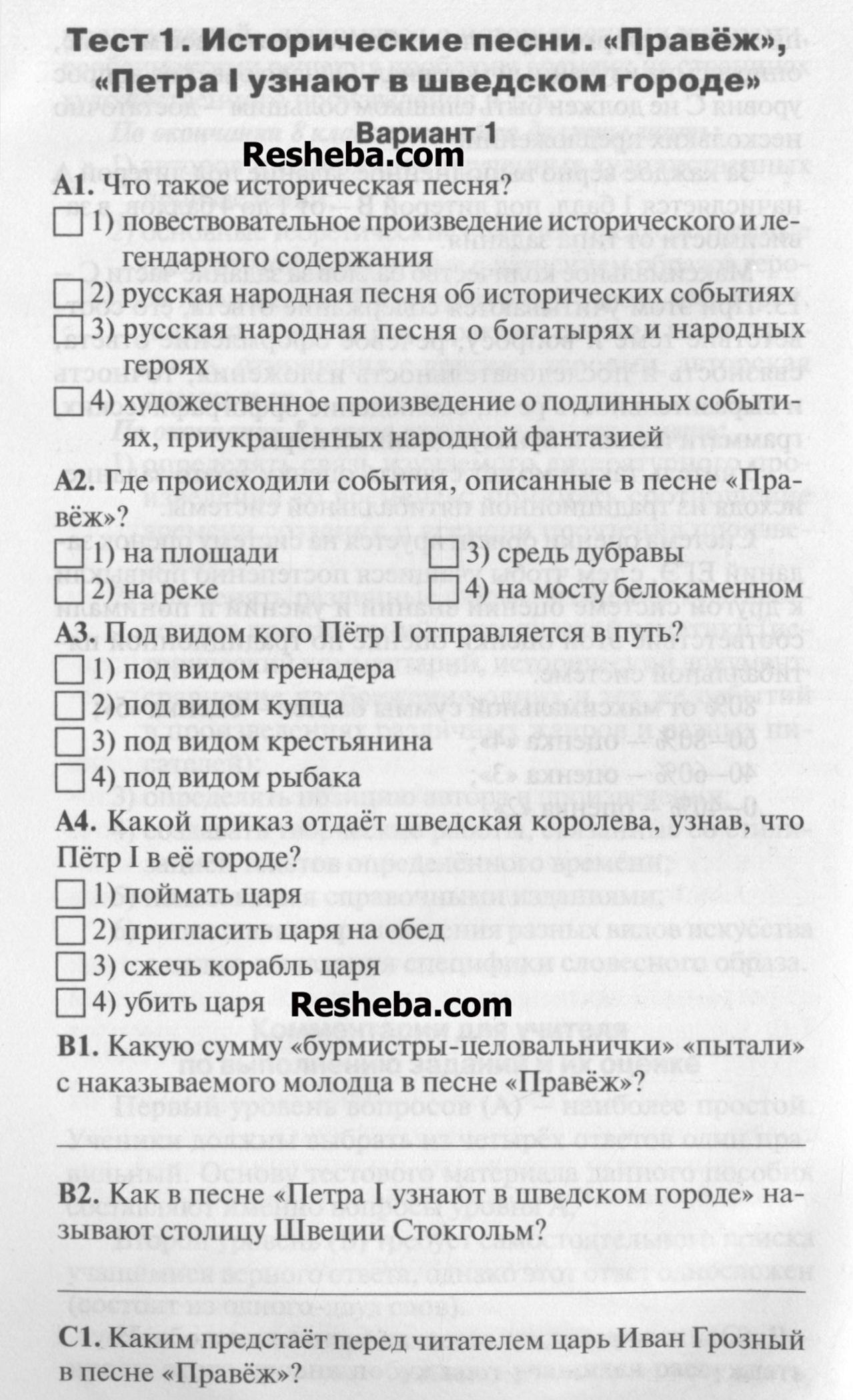 Вариант 1 - условие