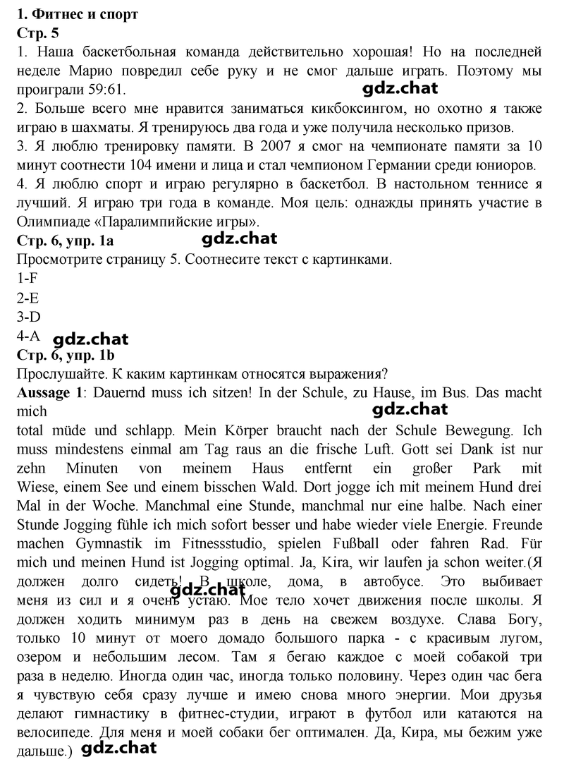 1  - решебник №1