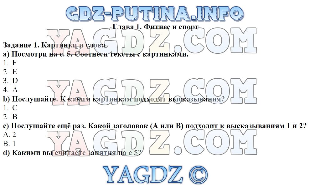 1  - решебник №2