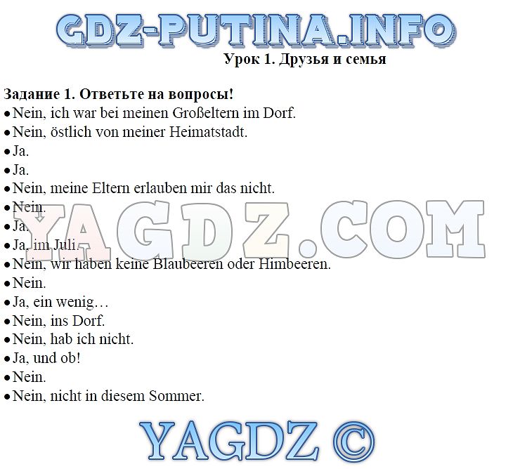 1 - решение