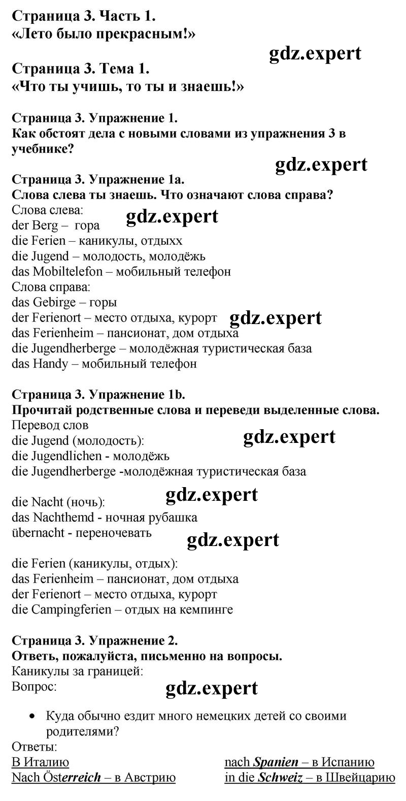  3  - решебник №1