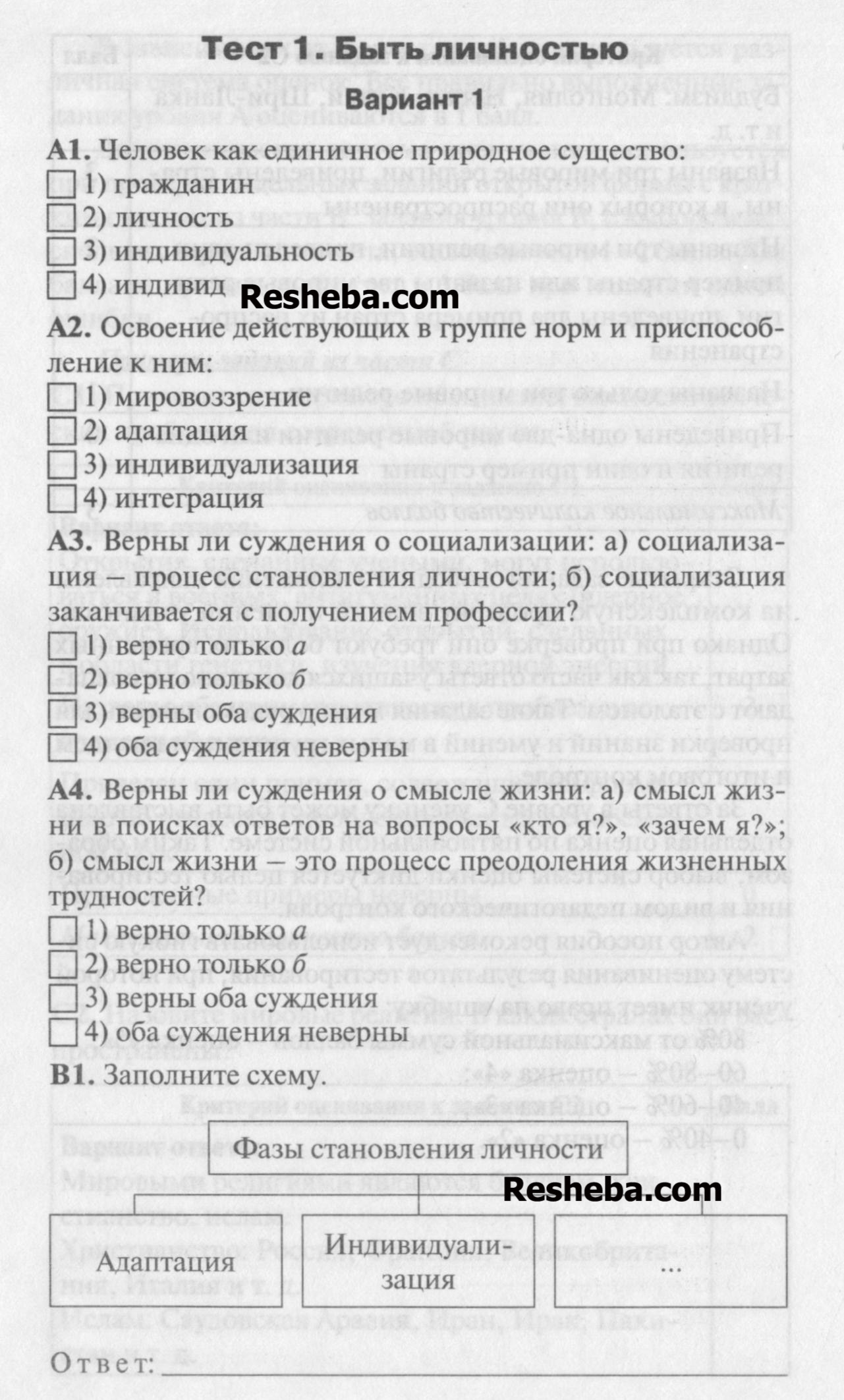 Вариант 1 - условие