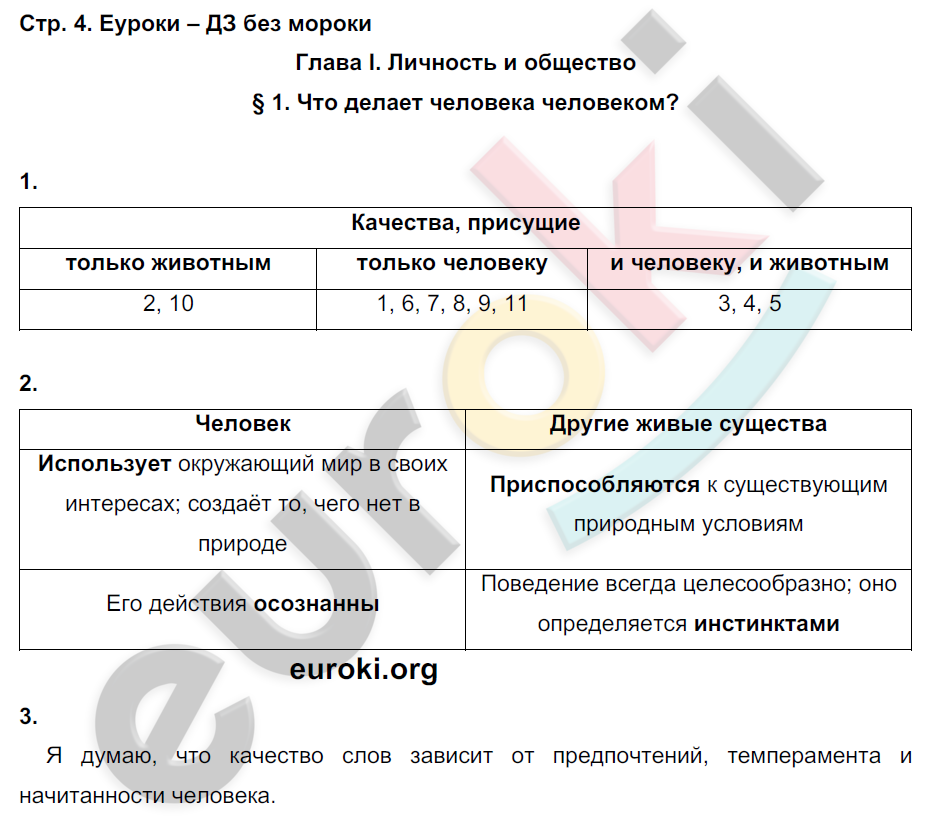 стр.4  - решение