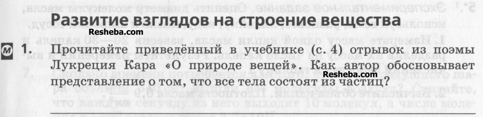 1 - условие