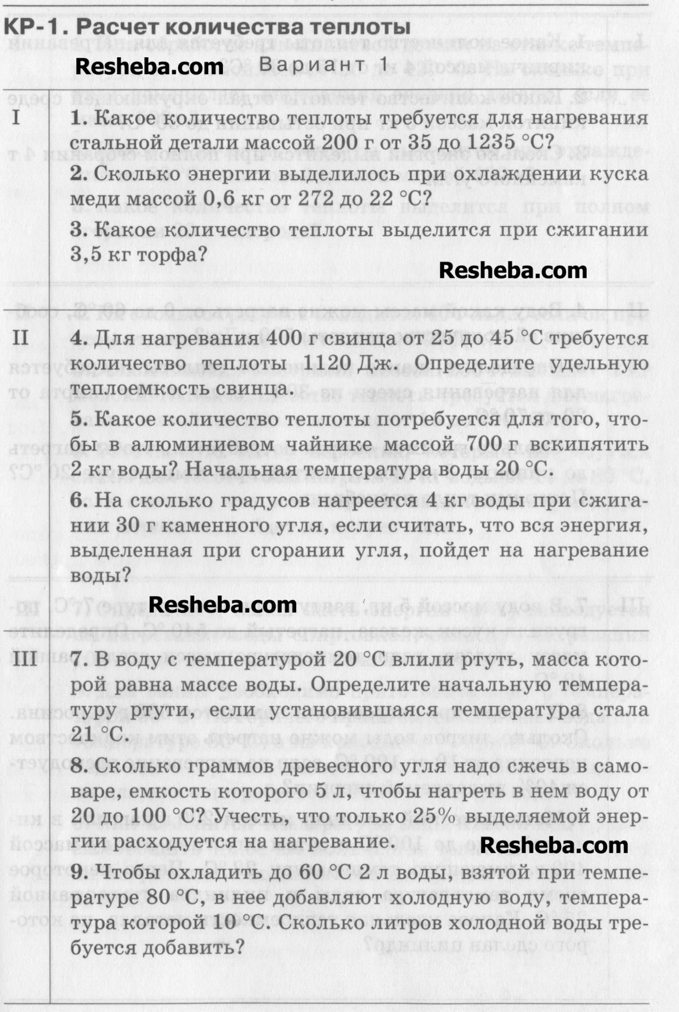 Вариант 1 - условие