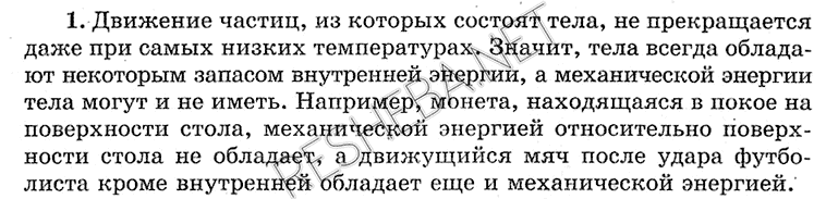 1 - решение