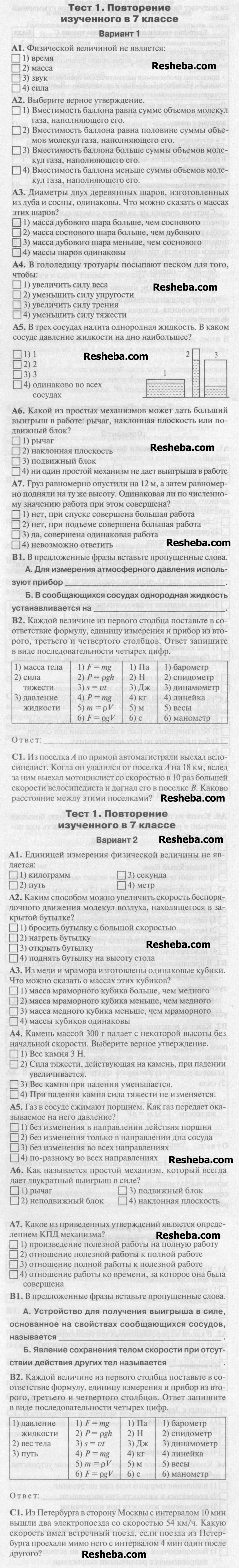 1 - условие