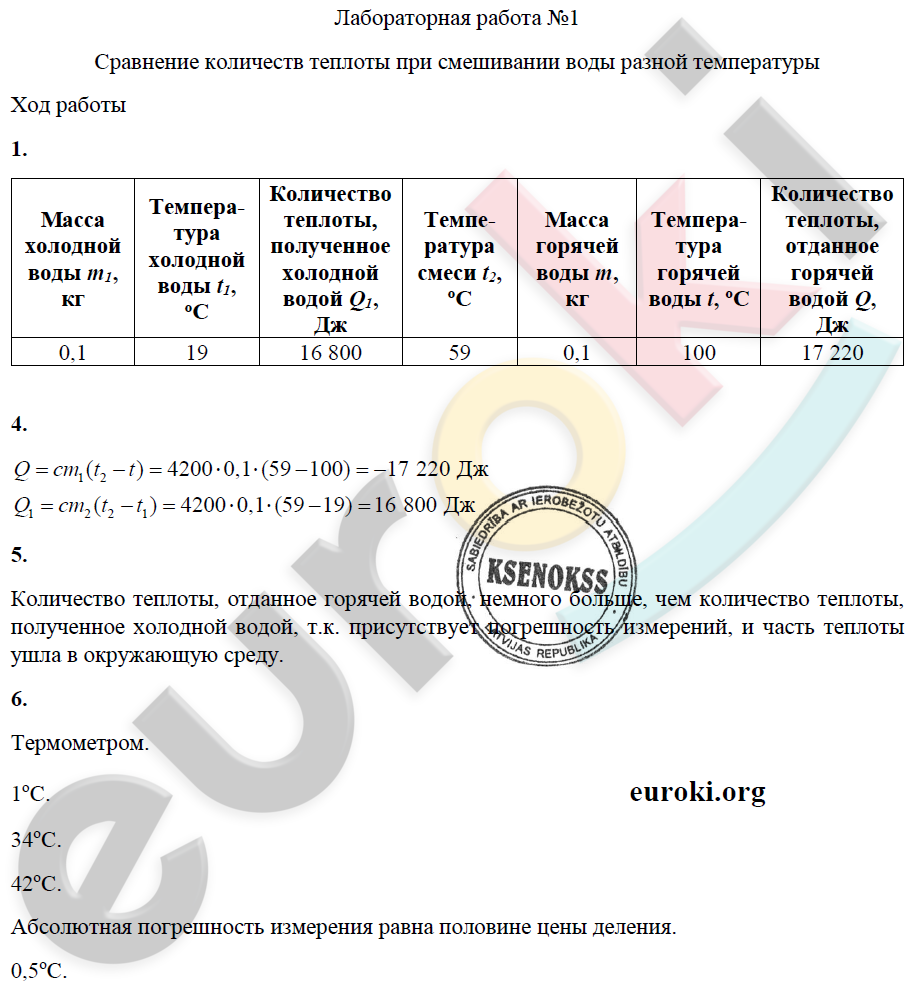 № 1 - решение