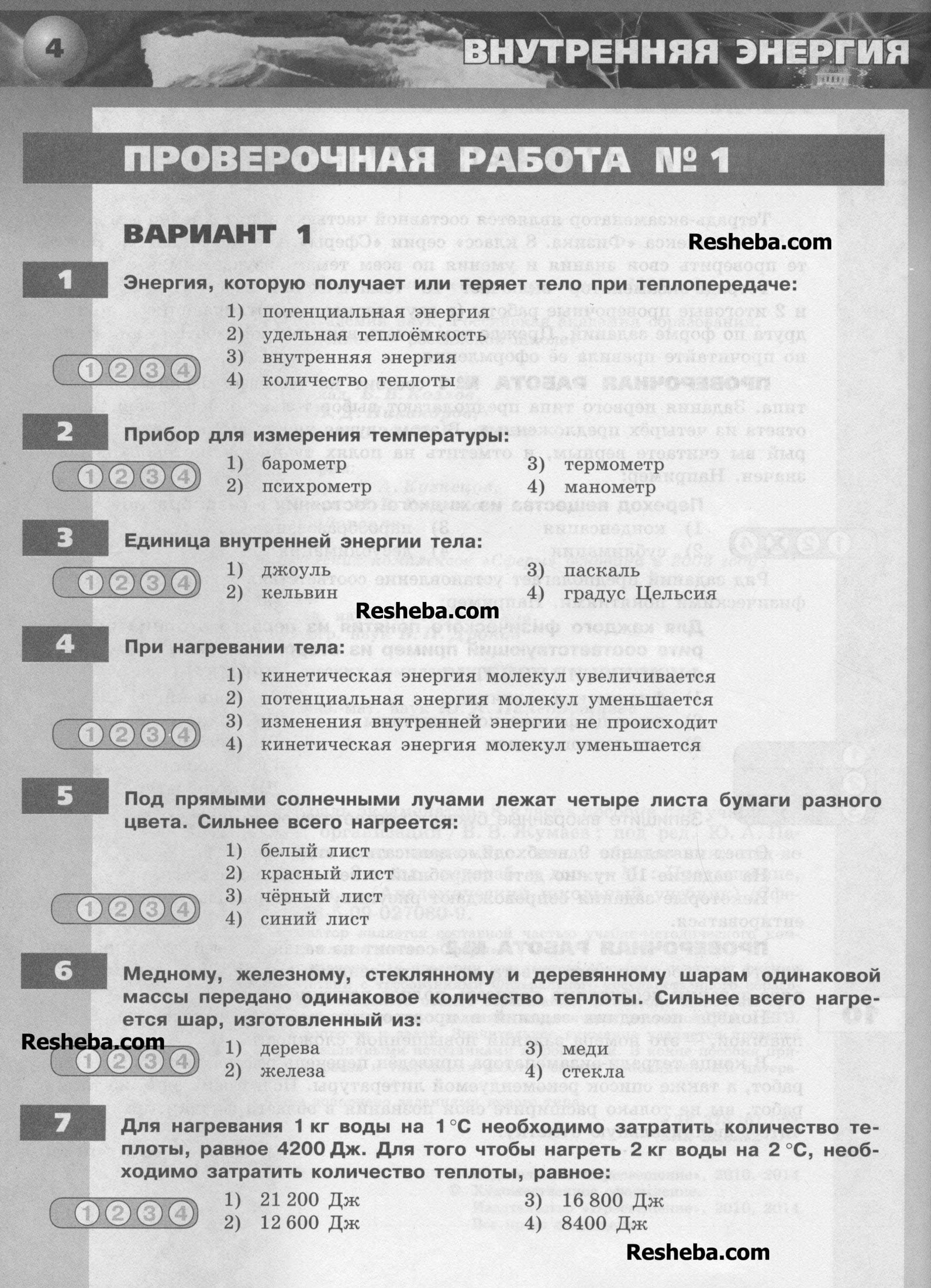 стр.4 - условие