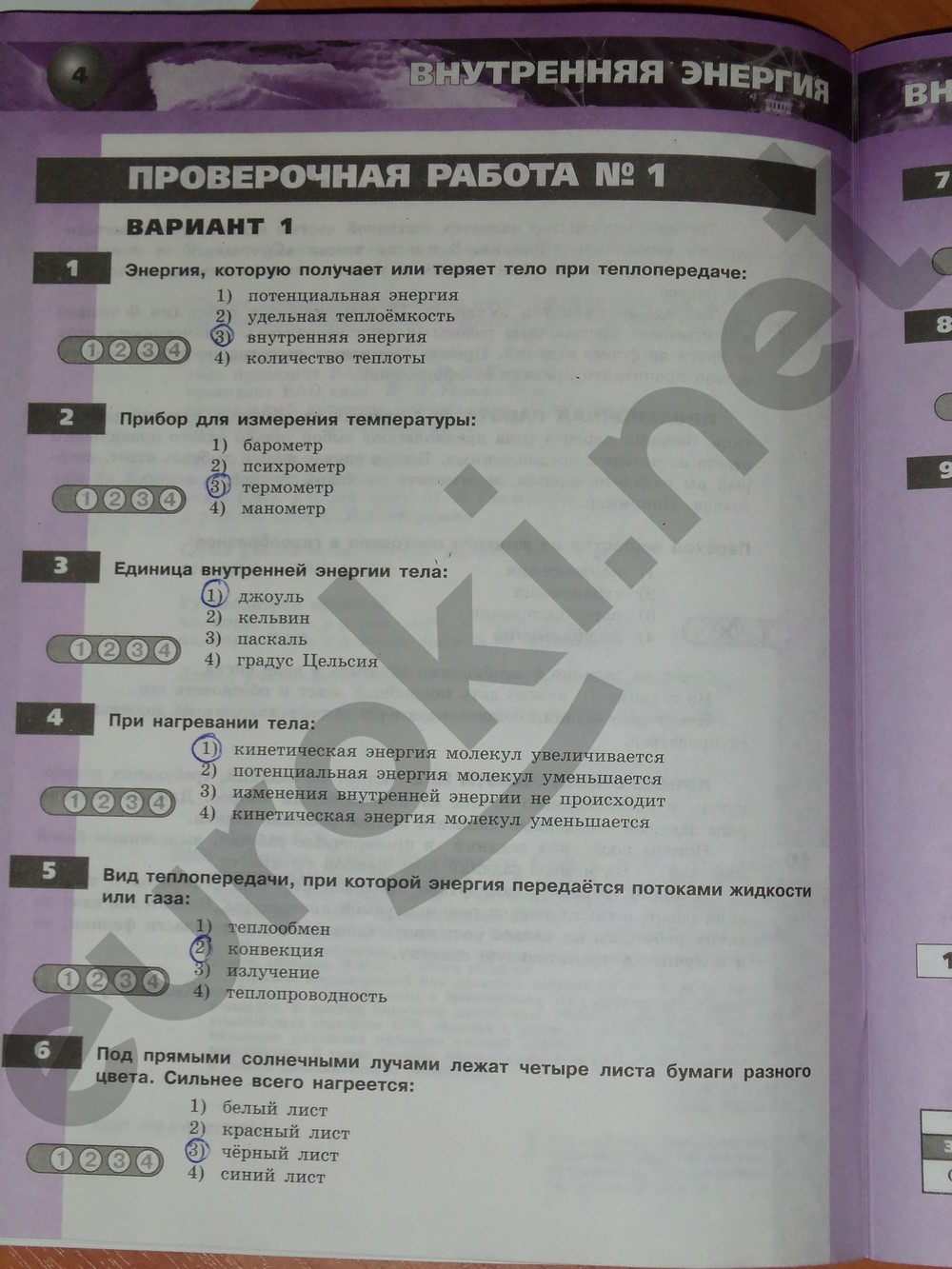 стр.4 - решение
