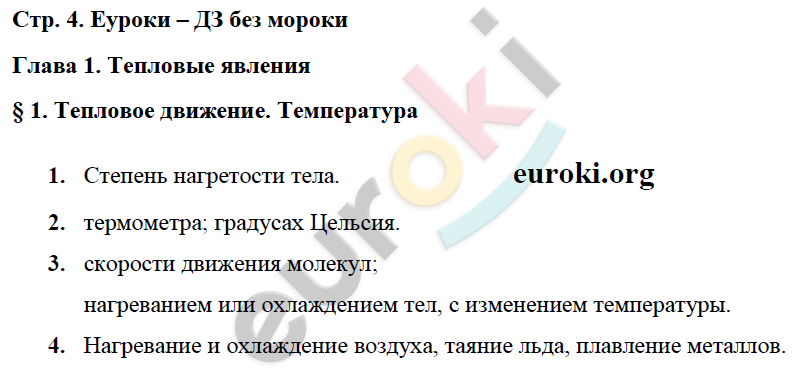 стр.4 - решение