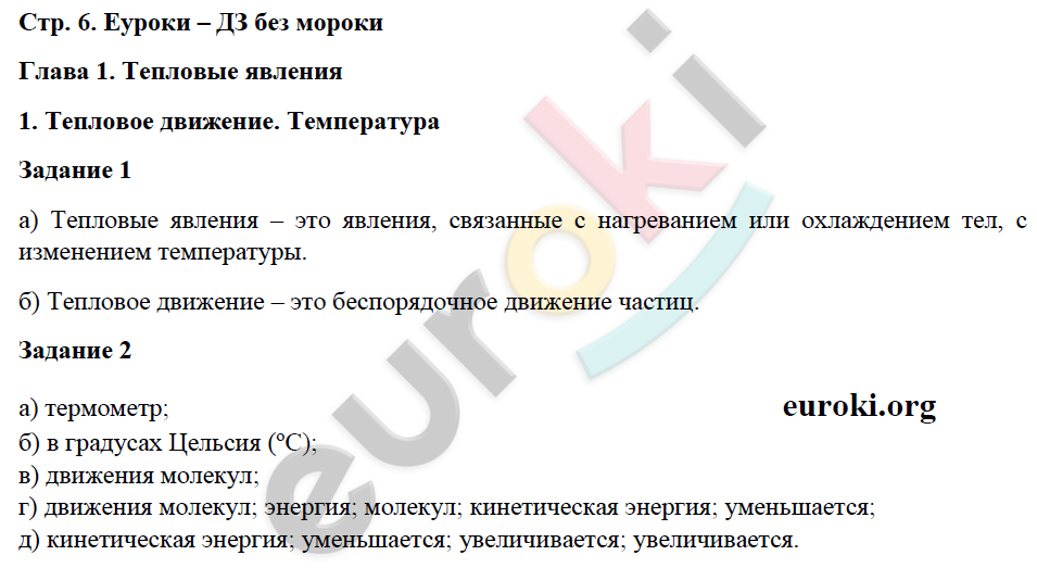 стр.6 - решение