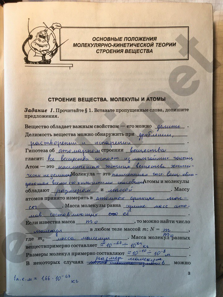 стр.3 - решение