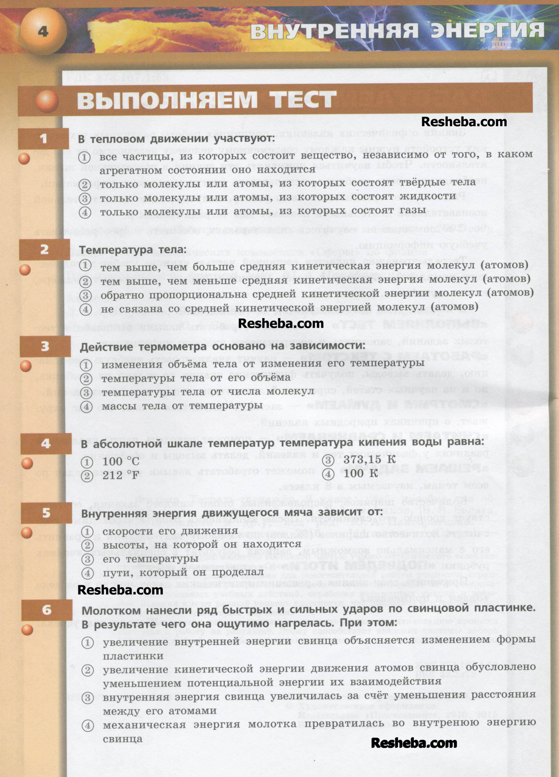 стр.4 - условие