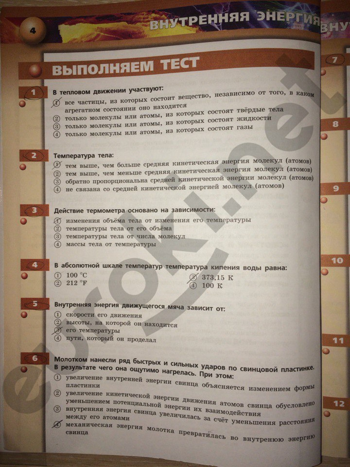 стр.4 - решение