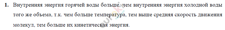1 - решение
