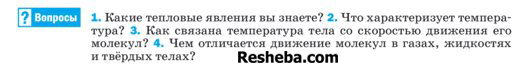 §1 - условие