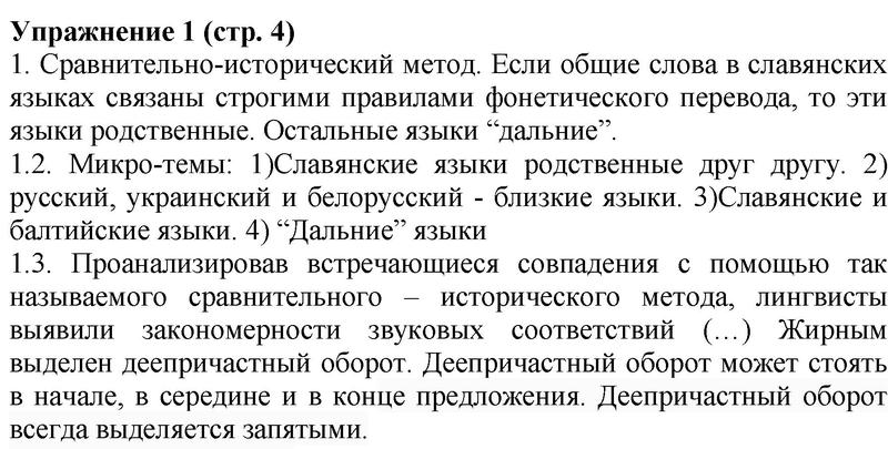 1 - решение