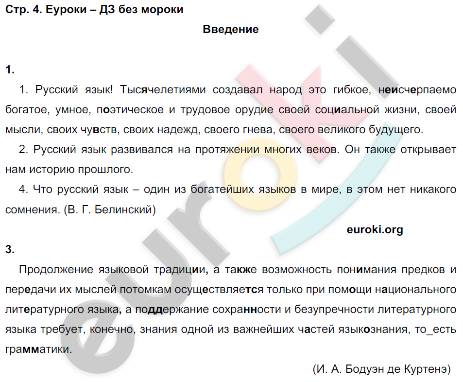стр. 4 - решение