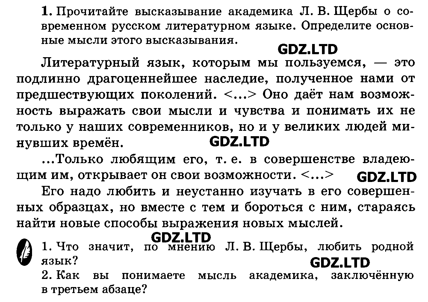 1 - условие