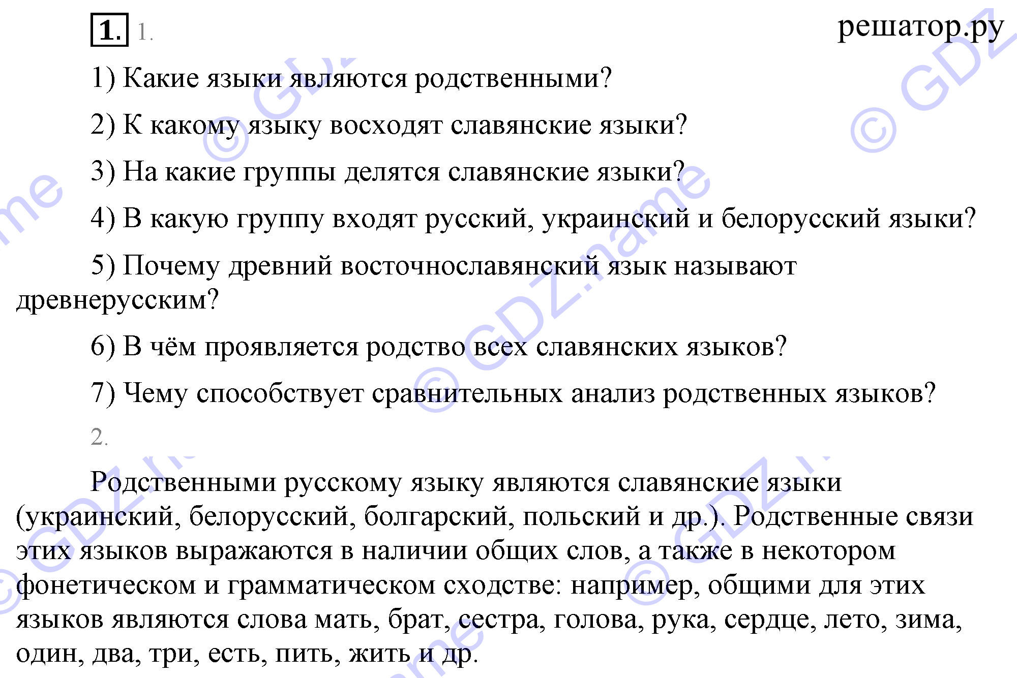1 - решение