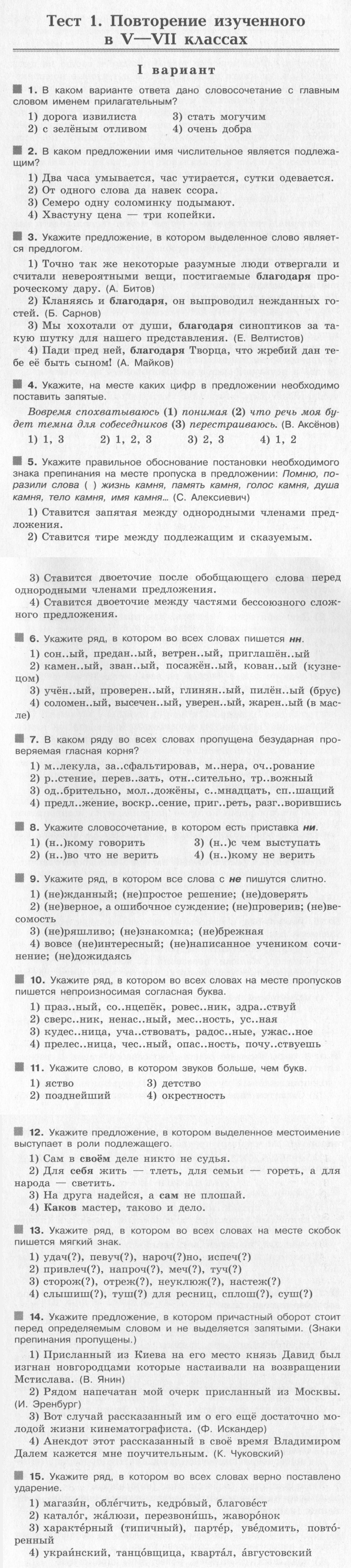 Вар. 1 - условие