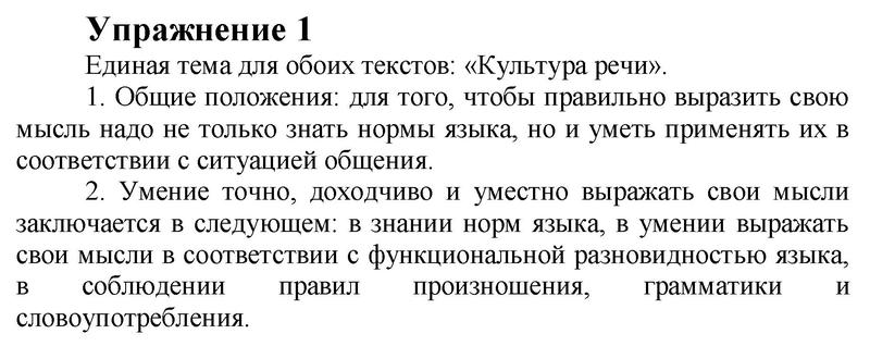 1 - решебник №1