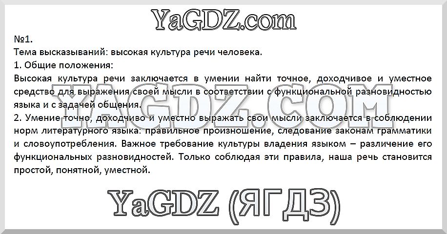 1 - решебник №2