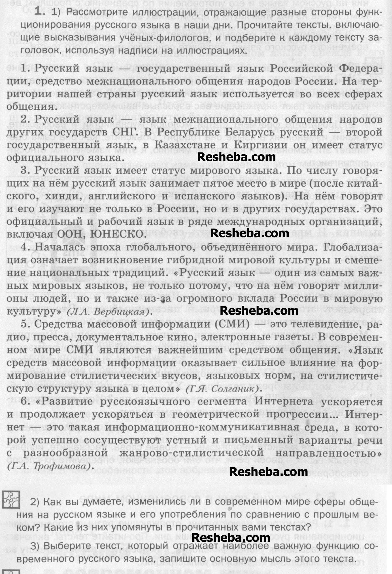 1 - условие