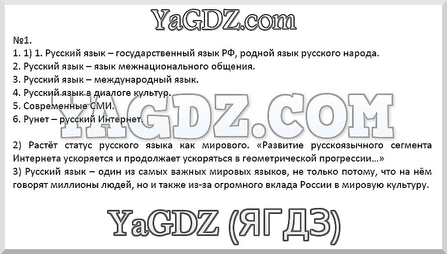 1 - решение