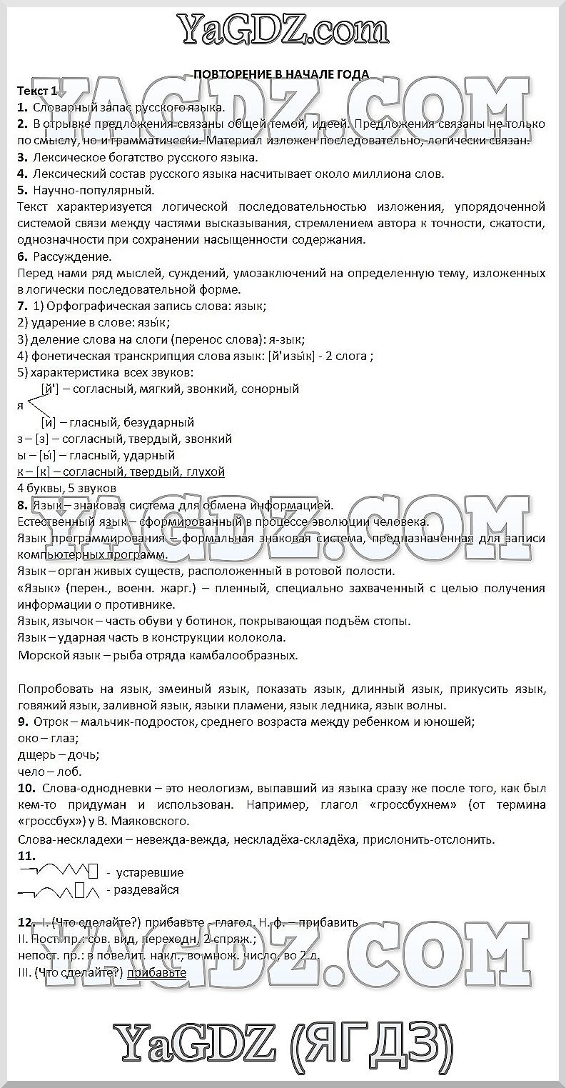 1 - решение