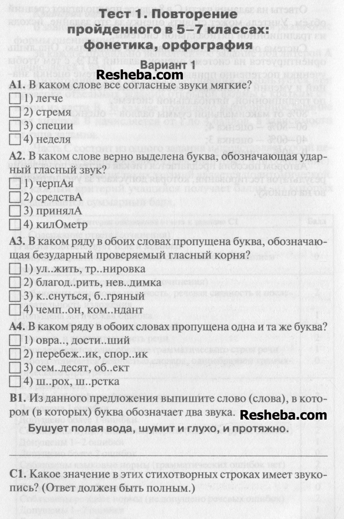 Вариант 1 - условие