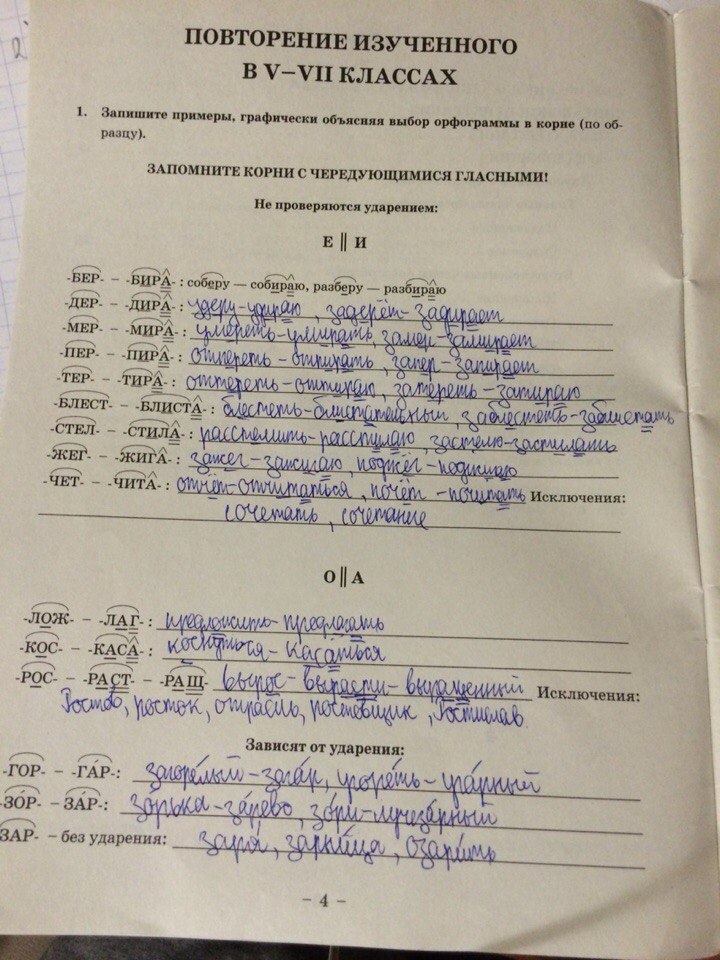  стр. 4 - решебник №1