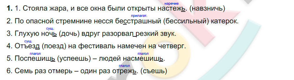  упр. 1 - решение
