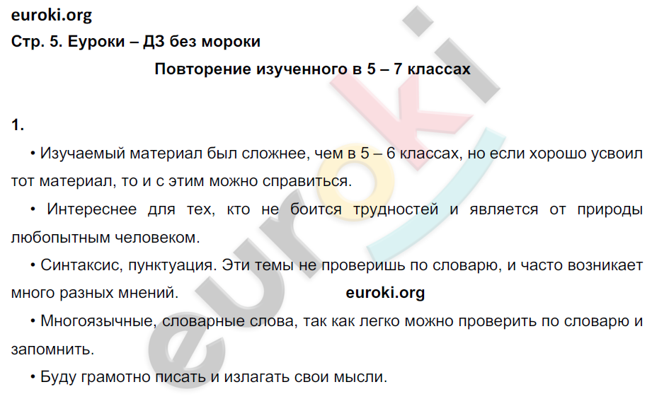  стр. 5 - решение