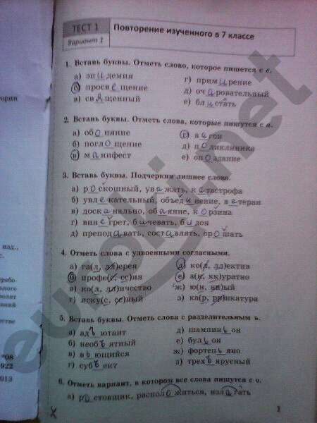  стр. 1 - решение
