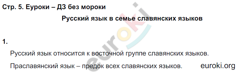  стр. 5 - решение
