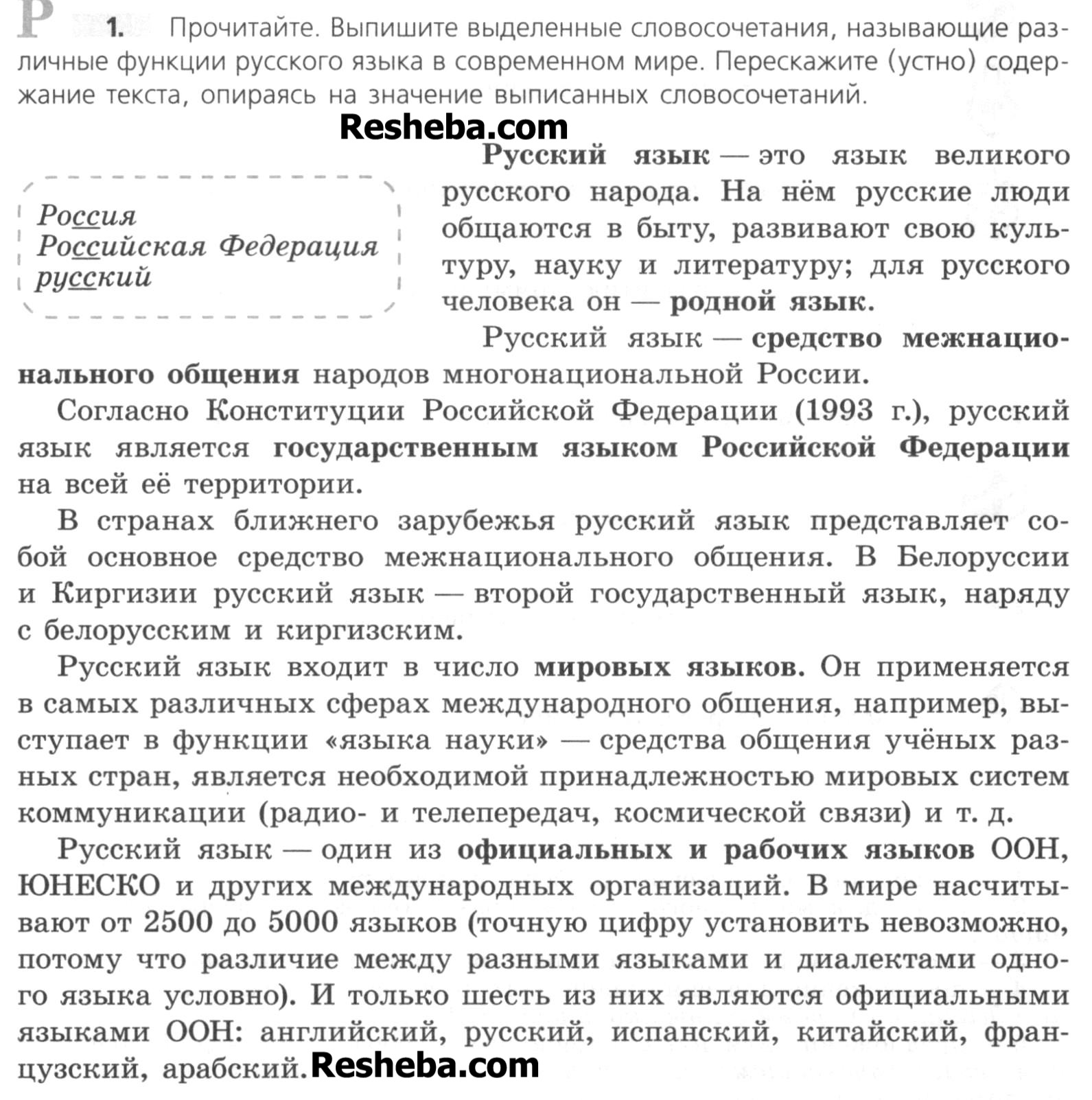 1 - условие