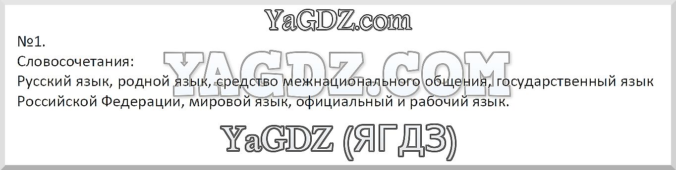 1 - решебник №2