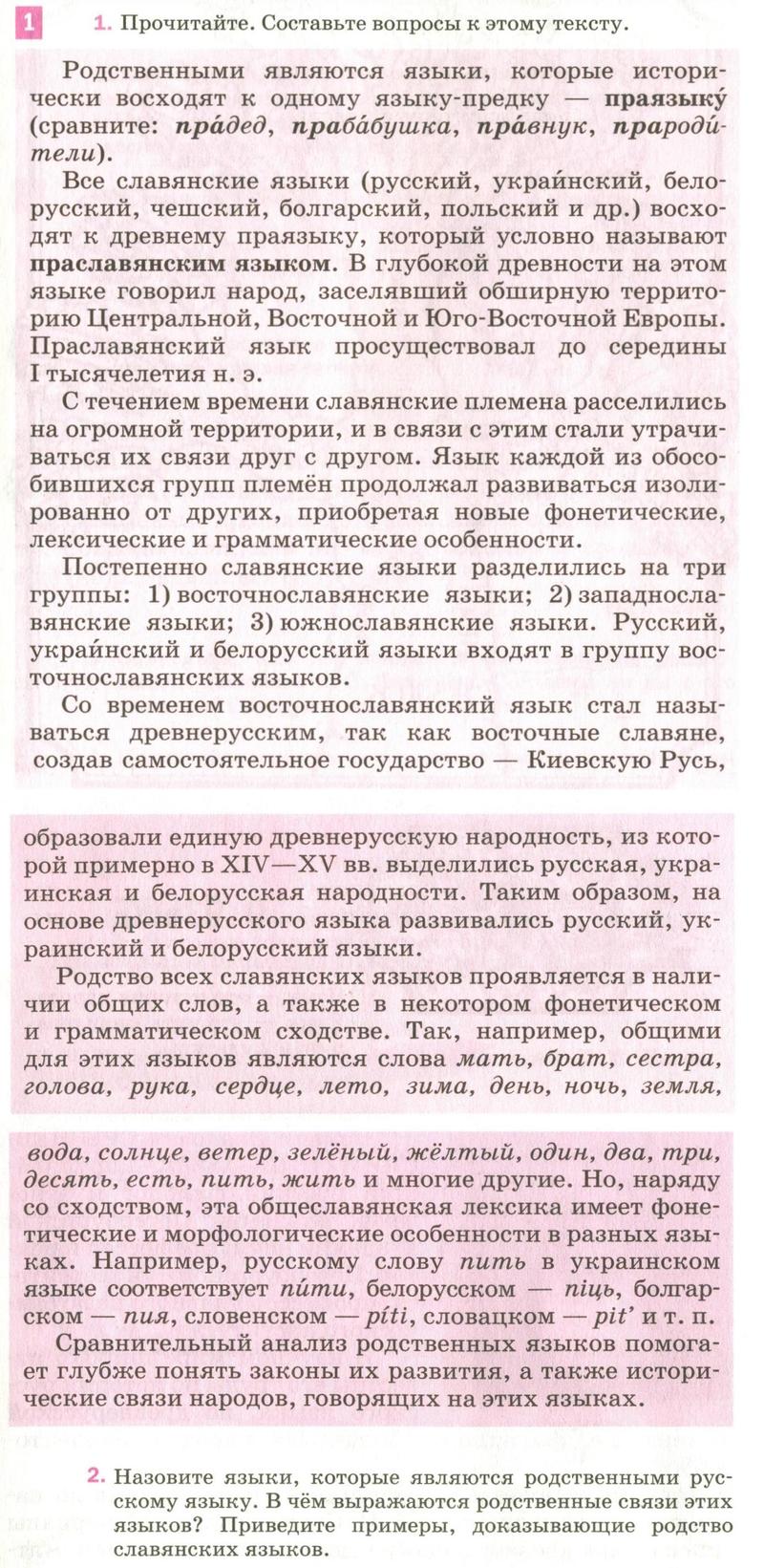 1 - условие