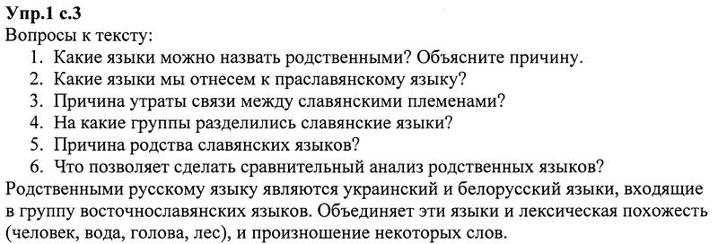 1 - решебник №1