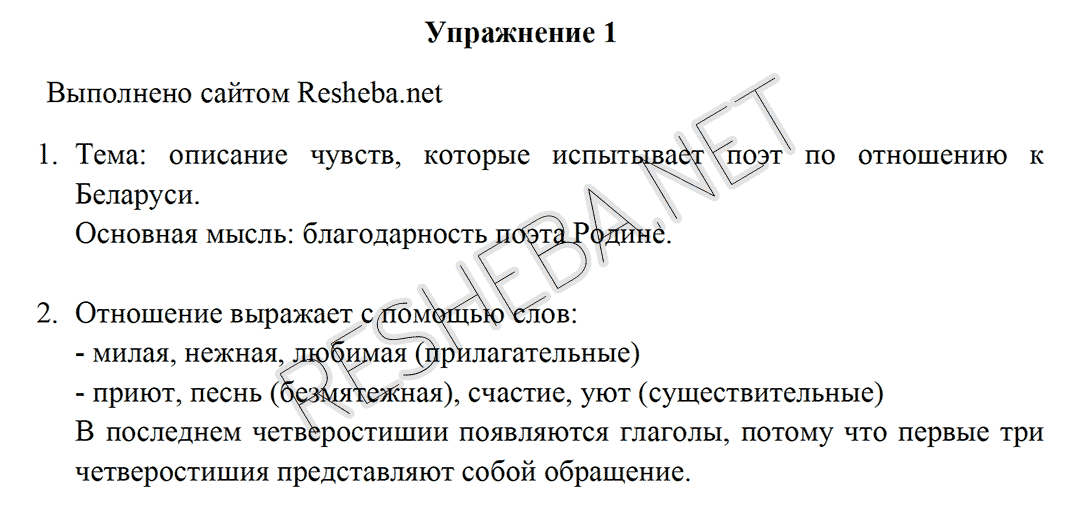 1 - решение