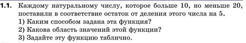 1 - условие